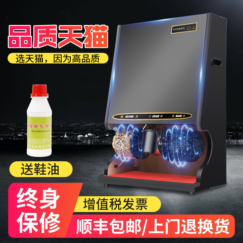商用全自动擦鞋机酒店大堂感应擦鞋器电动鞋刷鞋机搽鞋神器宾馆