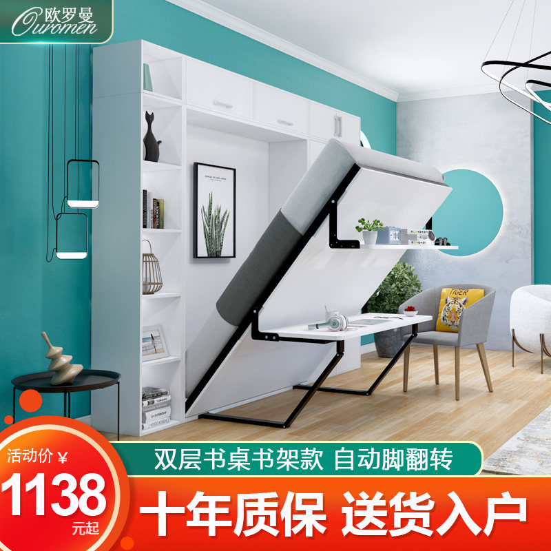 隐形床隐藏折叠床衣柜床墨菲床壁床翻板床书桌书架一体床五金配件