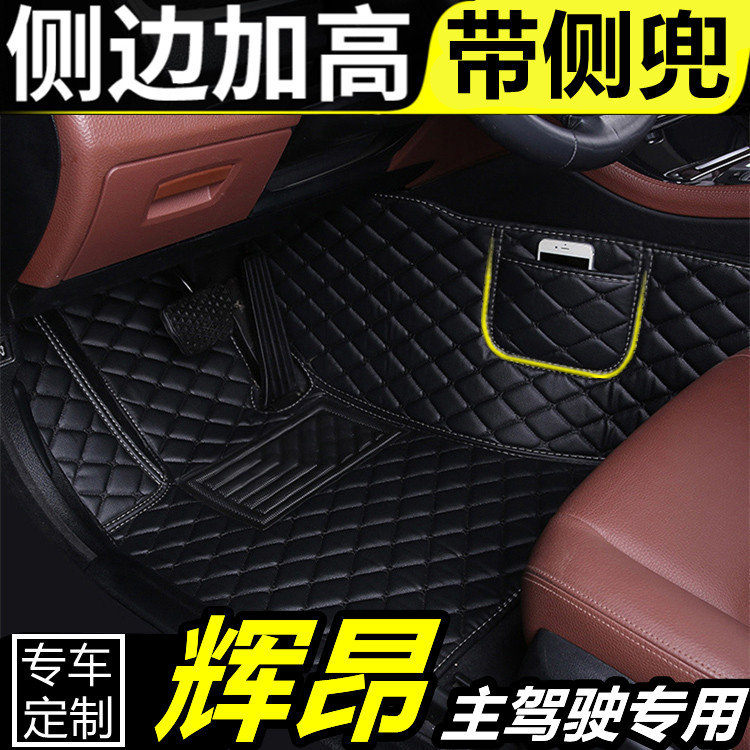 大众辉昂专用汽车脚垫单个主驾驶司机位全包围地毯皮革单片脚踏垫