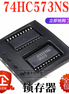 贴片 SN74HC573NSR SOP-20 中体5.2MM 8位三态输出D型锁存器 全新