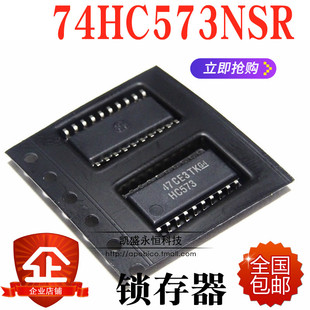 贴片 SN74HC573NSR SOP-20 中体5.2MM 8位三态输出D型锁存器 全新