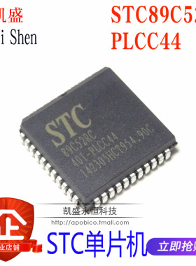 贴片 STC89C52RC-40I-PLCC PLCC44脚 单片机 IC芯片 全新原装