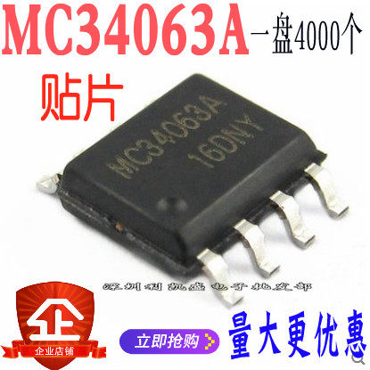 贴片 MC34063A MC34063 SOP-8 切换/DC-DC/转换器和控制器