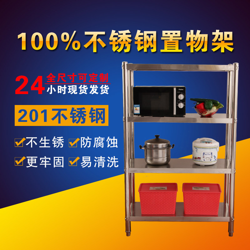 不锈钢架酒店厨房架厨具收纳架厨房置物架四层微波炉架不锈钢货架