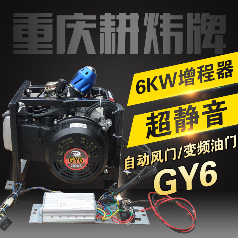 48V60V72V半智能变频发电机5KW电动二轮三轮四轮汽车小轿车增程器