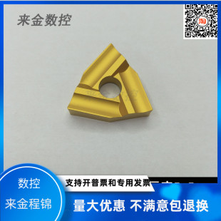 普车机夹刀片外圆车刀头孔6.2厚度5.5刀粒T3160F正刀T31605FZ反刀