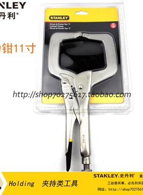 STANLEY/史丹利SD C型大力钳11寸 84-399-23
