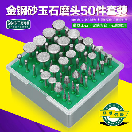 美耐特金刚砂磨头电磨金刚石打磨头玉石菩提原石打磨抛光去皮雕刻