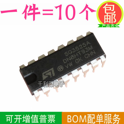 直插DIP-16 SG3525A KA3525A  液晶电源管理芯片PWM控制 全新国产