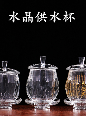 水晶供杯白水晶玻璃供水杯 大悲水七供八供水碗圣水杯三件套