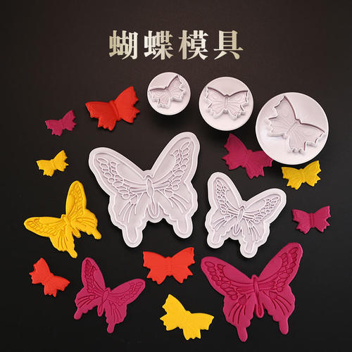 蝴蝶模具卡通包子馒头装饰模具烘焙饼干模具翻糖蛋糕装饰工具