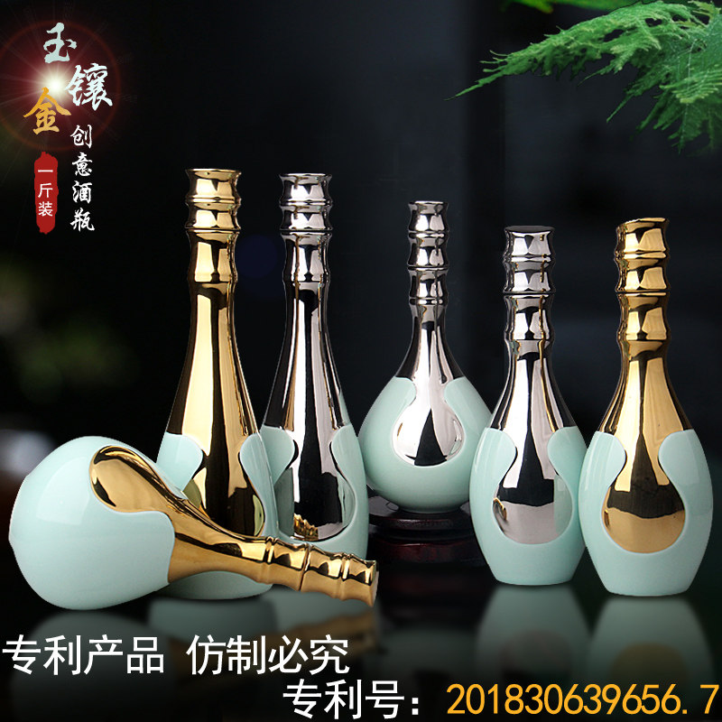景德镇陶瓷酒瓶 1斤装空酒坛子 新中式金镶玉密封家用酒壶酒具