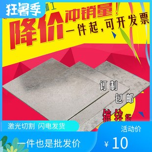 镀锌铁板 白钢板 白铁皮 SPCC板 0.123456mm厚 激光切割 加工定做