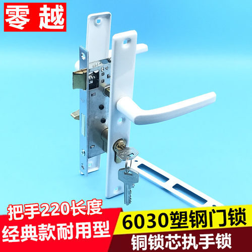 塑钢6030门锁老式平开门执手锁把手F锁插芯塑料阳台瑞灵门锁铜锁