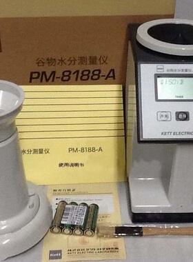 KETT凯特PM8188-A粮食水分测量仪玉米含水率测定仪谷物水分仪