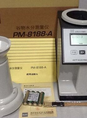 KETT凯特PM8188-A粮食水分测量仪玉米含水率测定仪谷物水分仪