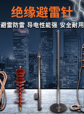 户外不锈钢避雷针别墅屋顶避雷针接地线家用防雷工程高档室外支架