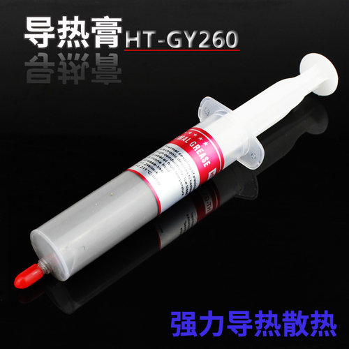 电脑CPU导热膏导热硅脂散热硅胶显卡散热膏大支针筒式led维修焊接