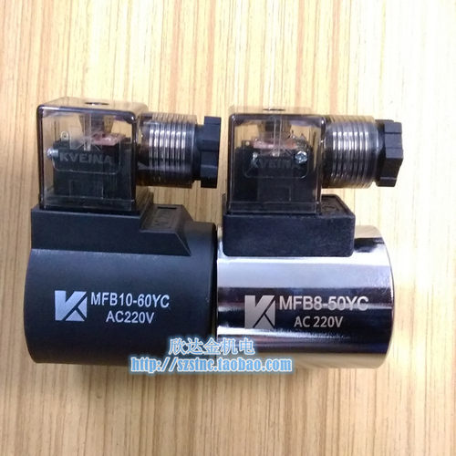 MFB10-60YC液压电磁阀线圈MZB8-50YC内孔23MM 50三插AC220V DC24V