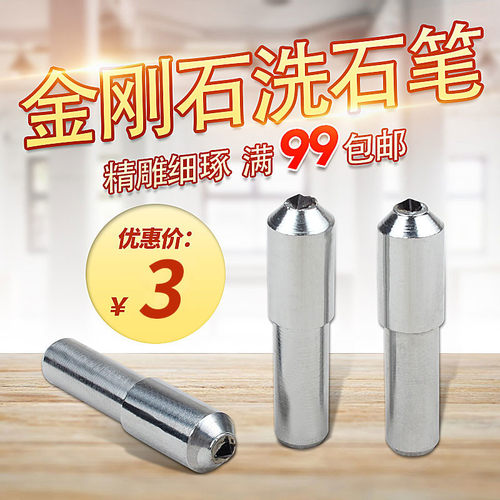 金刚笔砂轮修整器金刚石铣石笔磨床砂轮砂轮整形刀砂轮修正笔10mm