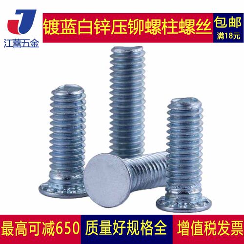 M5M6M8环保碳钢镀锌压板螺丝螺钉压铆螺柱*x10x12x16x20x25x30x40