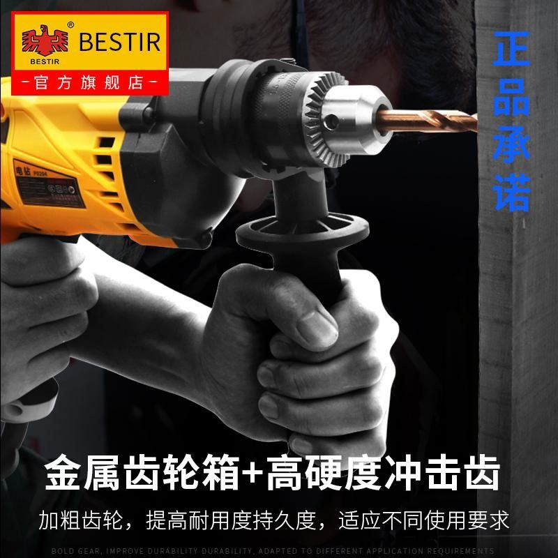 鹰之印手电钻手枪钻家用多功能冲击钻电动螺丝刀220V电钻起子工具