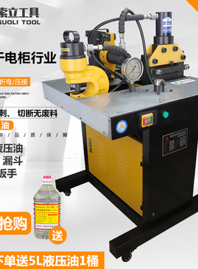 多功能三四合一母线加工机铜铝母排加工机液压冲孔机折弯机切断机