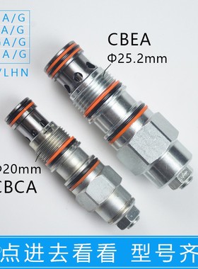 螺纹插装平衡阀替代SUN型抗衡阀CBCA/CBEA/CBCG/CBEG/LHN LJN