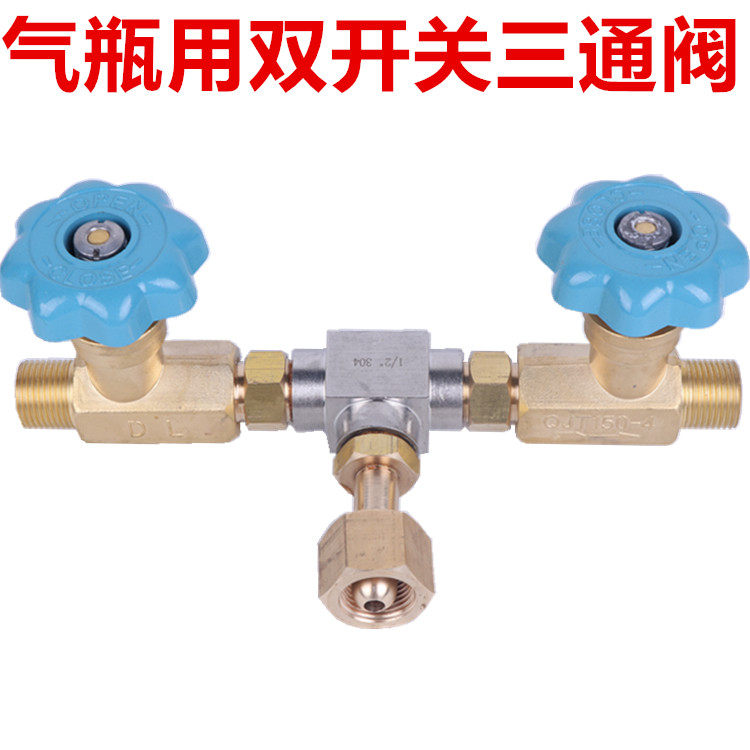 氧气压力表瓶子三通阀一分二路气瓶连接口带开关全铜阀门分流接头