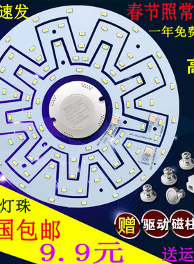 led圆形灯盘12w15w18w20w22w24w园环形节能灯管高亮改装贴片灯片