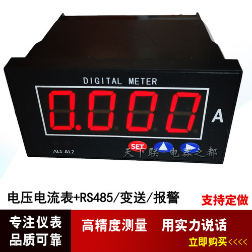 智能可程式设计交直流数显电压电流表带RS485上下限继电器报警模