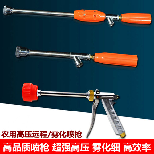 喷雾打药钢柄防风打雾杆喷雾器高压喷雾机专用钢枪通用农用喷枪