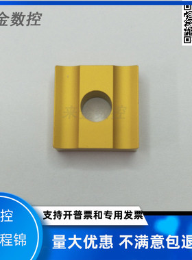 普车四方机夹刀片边长19MM刀头开槽粗车刀粒端面车刀41905H黄涂层