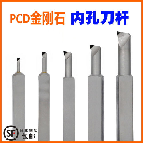 PCD内孔刀杆内圆镗孔金刚石车刀数控刀片金钢宝石铝铜CBN氮化硼