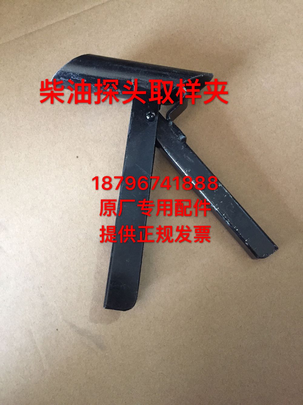 汽油柴油取样探头 不透光烟度计尾气检测管采样管 柴油夹子手柄