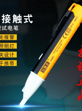 台精良电工多功能测电笔感应智能线路检测家用非接触断点试验电笔