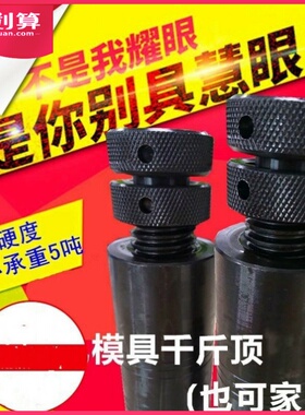 可调高低S-70/100/150/250S铣床机床垫铁螺旋式千斤顶迷你千斤顶