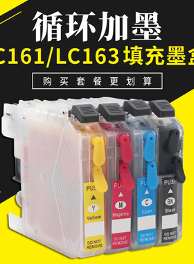 适用MFCJ245/470WD/650DW/J870DW DCPJ152W J752DW打印机填充墨盒