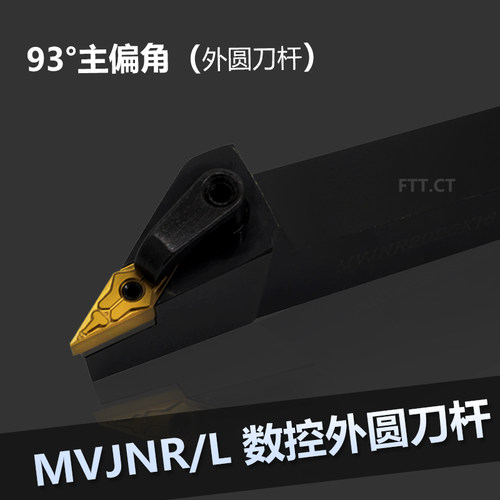 93度外圆刀杆MVJNR/MVJNL 1616H16/2020K16/2525M16/3232P16