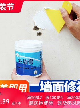瓷粉 内墙 防水涂料耐水腻子防霉防水乳胶内墙腻子粉脱落修补套