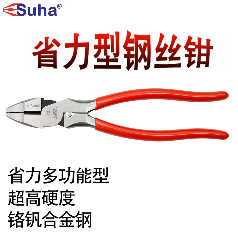 SUHA钢丝钳子老虎钳多功能电工钳克丝钳工业级钢丝剪断线钳耐用型