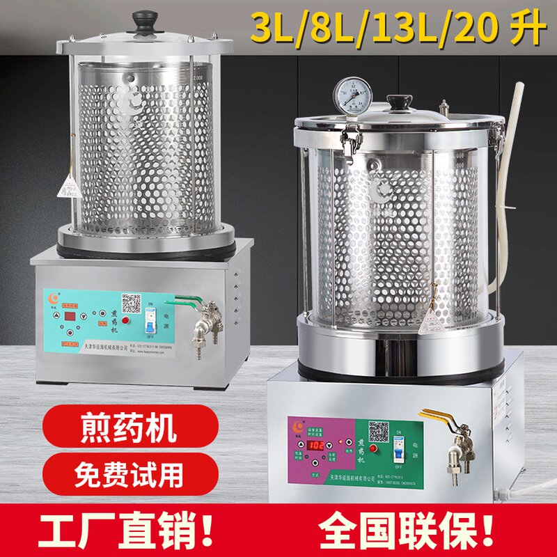 小型全自动中药煎药机熬药罐凉茶机煮药锅药煲中医电砂锅煎药壶
