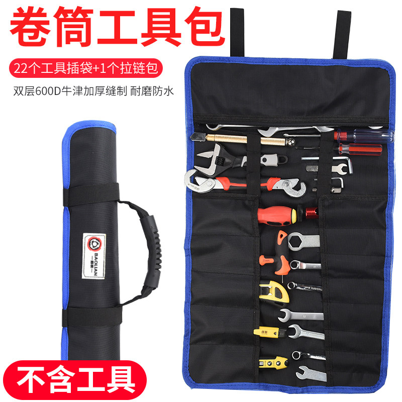 多功能工具包卷筒式插袋水电工家电维修加厚帆布手提式安装收纳包