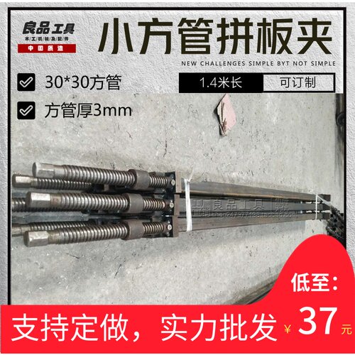 木工拼板夹具小方管f夹子现代拼板机用气动快速夹架木板固定夹紧