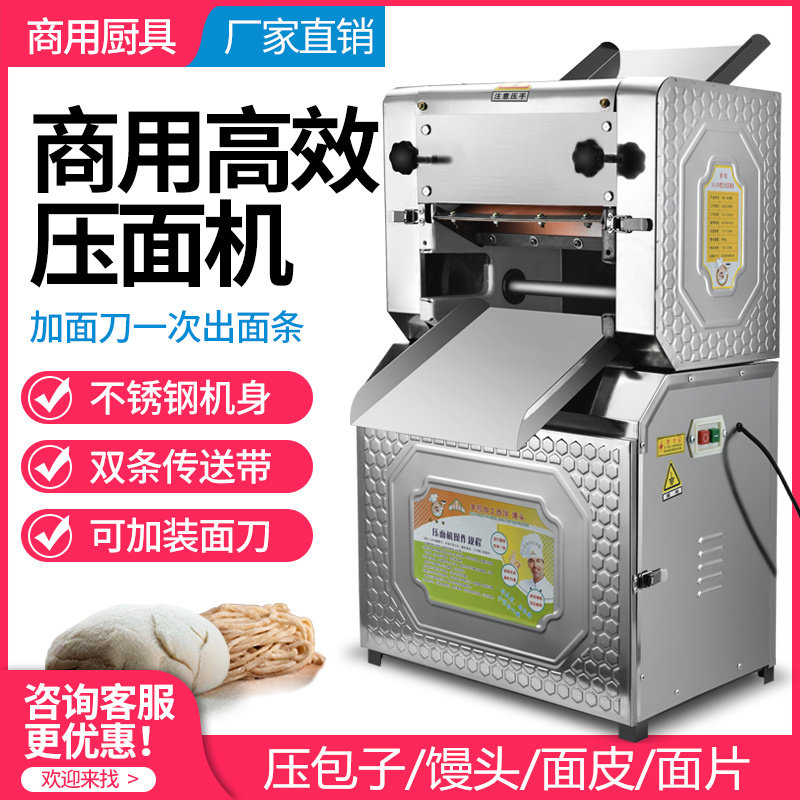 压面机商用电动面条机大型多功能压面揉面一体机不锈钢擀面皮机