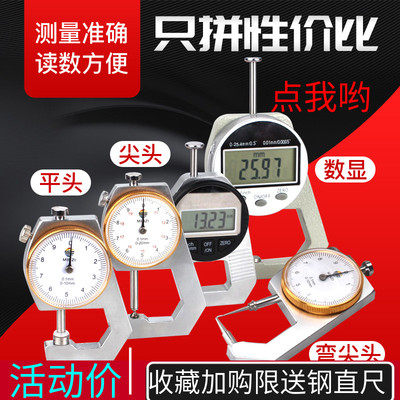 便携针式弯尖头测厚仪方管铝型材管壁厚度测量仪带表厚度表卡尺