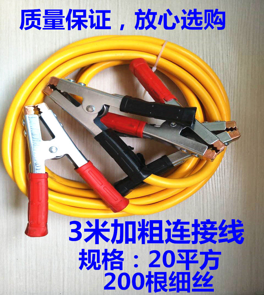 加粗汽车电瓶打搭火线帮电线连接线急救线夹线 勾车线夹包邮