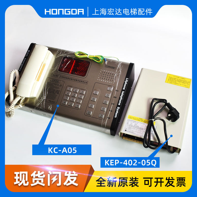 通力电梯五方对讲KC-A05电梯紧急通讯报警系统电梯科苑隆对讲主机