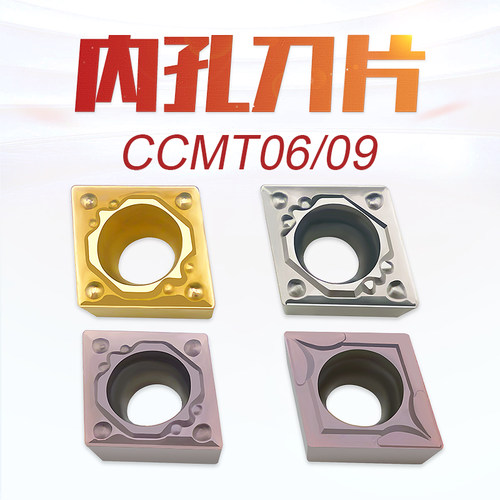 数控刀片CCMT060204/09T304/09T308外圆内孔镗孔车刀粒钢件不锈钢