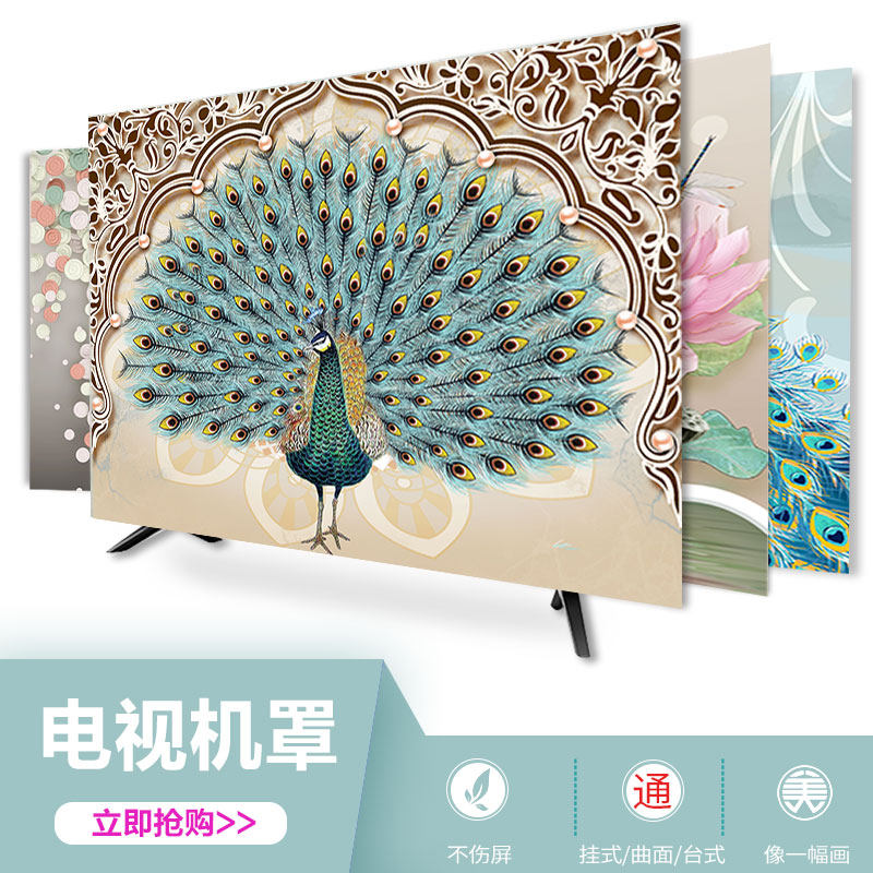 挂式电视机罩套防尘罩布复古55寸台式盖布曲面电脑液晶防尘布套